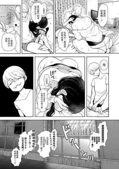 Shachiku OL wa Choukyou o Kotowarenai