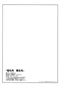 (SC38) [Kinbou Sokai (Konmori)] Oni mo Uchi, Fuko mo Uchi [English] [Desudesu]