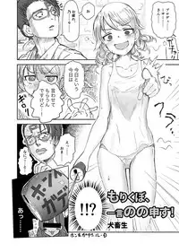 Morikubo Gen no no Mosu