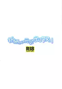 (C90) [Analog E.C. (Karupon)] Origami-san no Genkigaderu Kusuri (Date A Live) [Chinese] [CE家族社]
