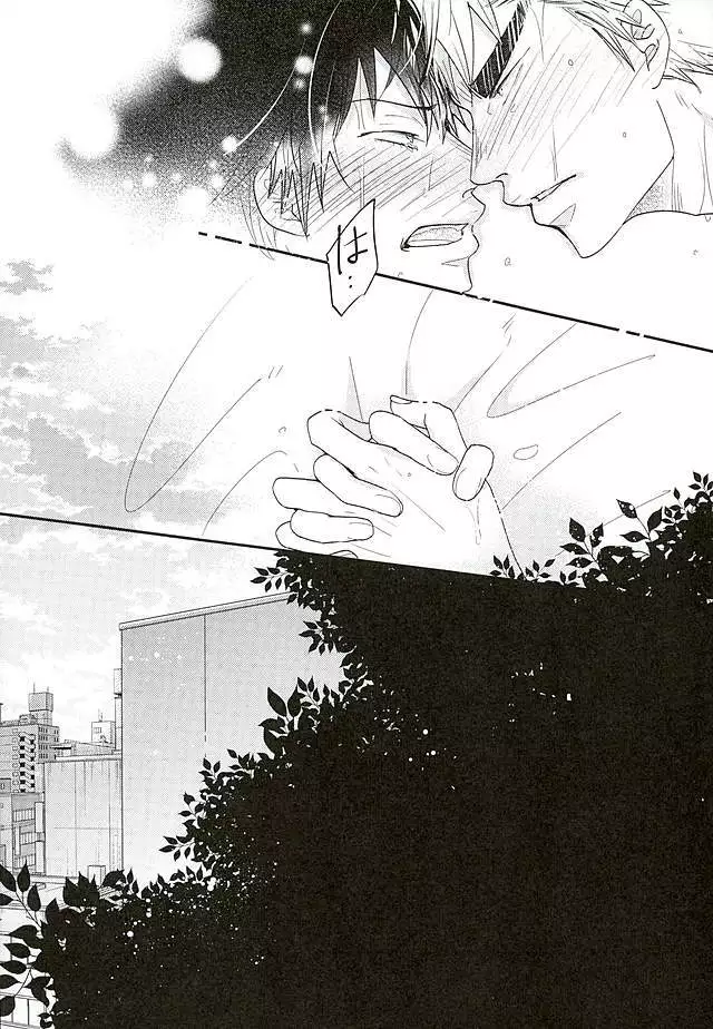 Kokyu - I can't breathe without you