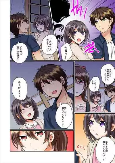[Shogota] Classmate to Pool de Micchaku Ecchi ~Nurete Surete Kanjichau (Full Color) 1-12