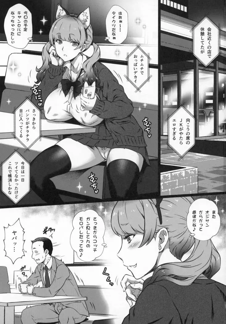 KOROKOBI NO KUNI vol 37