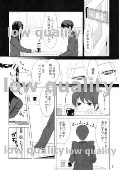 七咲・愛