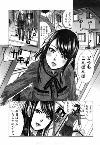 [Itaba Hiroshi] Kareishuu to Megami Ch.1-2