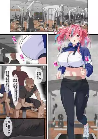 [November. (nanohana)] Gym Kayoi no Muchimuchi AtaShiko Gal o Seibai Shite Mita | 试着打败去健身房的落魄女孩 (Azur Lane) [Chinese] [欶澜汉化组] [Digital]