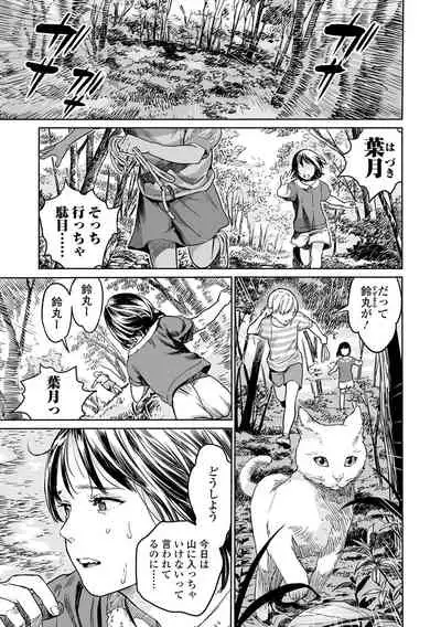Ikenie no Mori
