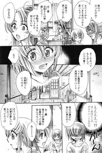 [Amatsuki Ruri] Watashi to Kimi ? to... Ch. 1-3