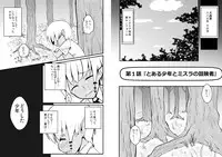 [Jagausa] Toaru Seinen to Mithra Ch. 1 (Final Fantasy XI)