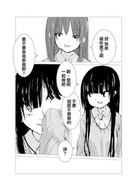 obscure morning ch.1-2