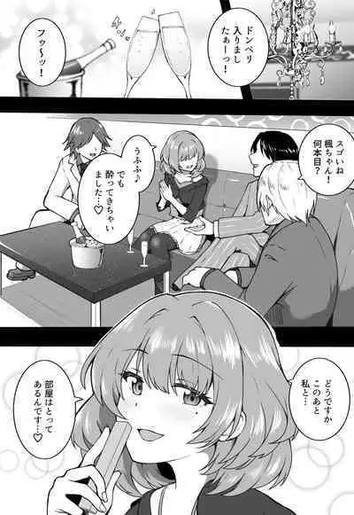 Host to Kaede