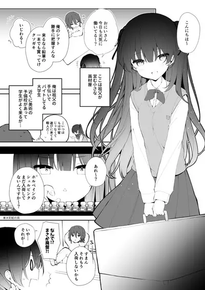 Sherupinku+name