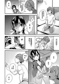 (C92) [Dodo Fuguri (Shindou)] Oni no Oyako wa Hito no Osu to Kozukuri ga Shitai ~Oyako Hen~ [Chinese] [无毒汉化组]