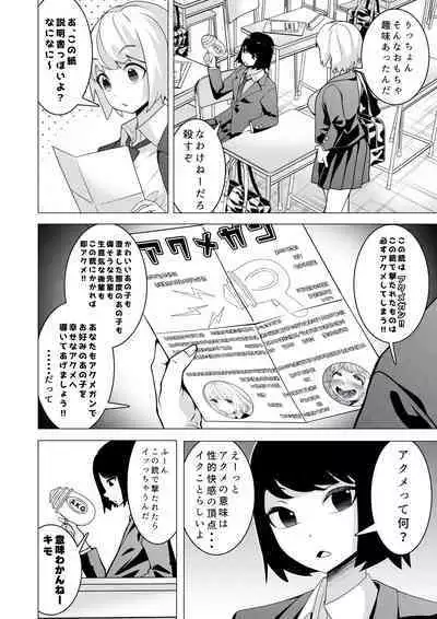 Hypnogun Akumegan