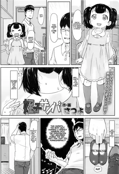 Meikko Samba | Niece Samba