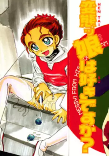 [Hisatomi Shintarou] Hentaikko wa Suki Desuka?