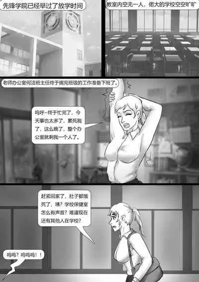 绑架成熟老师