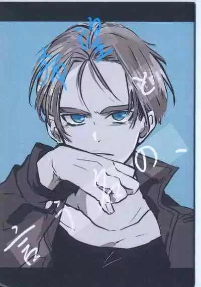 Kibou to Iu Na no,