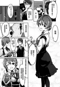 (C92) [telomereNA (Gustav)] Hachidori no Yuuwaku (THE IDOLM@STER MILLION LIVE!) [Chinese] [無邪気漢化組]
