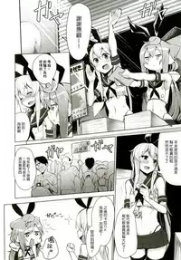 [Molossan (Morochin-san)] Dokidoki Mesuiki! Challenge!! ~Cosplay Uriko Hen~ (Hacka Doll, Kantai Collection -Kancolle-) [Chinese] [瑞树汉化组] [Digital]
