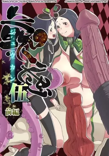 Animal Pleasure Fifth Part 1