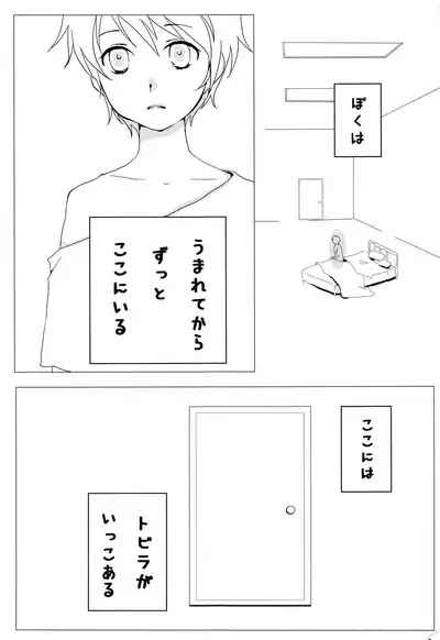 Kotoba no Oto