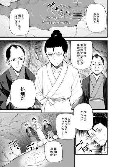 Towako Oboro Emaki 12