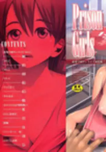 [Hatch] Prison Girls Jiai Gakuen Sunrise Shinsouban