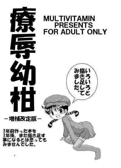 Yokatajikena Yokan