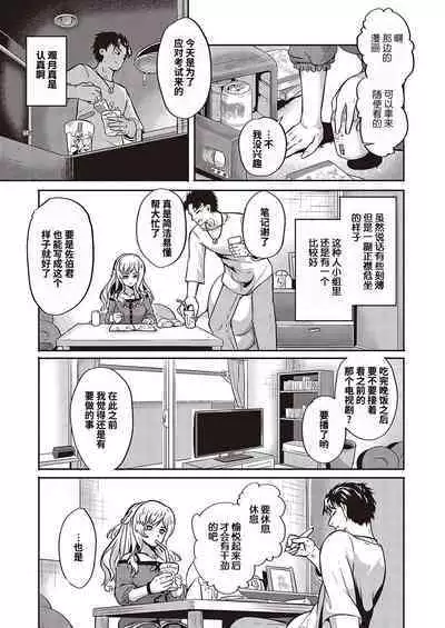 Furete Tsutaete