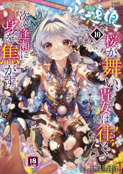 Towako 10