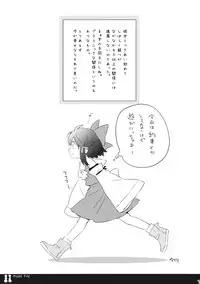 (C80) [Chiisai Hou ga Ii.×Mugijirushi (asaki & Tairi)] Happy Toy (Touhou Project)