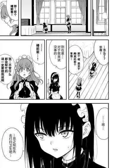 Maid Kyouiku. 4