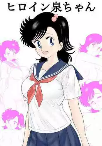 Showa no Echi Echi Heroine Izumi-chan