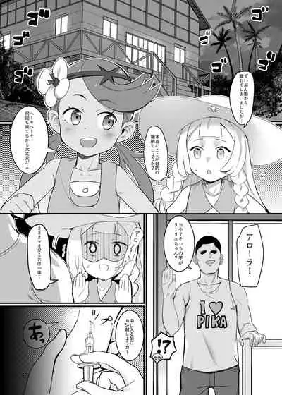 Alola Fever!!!