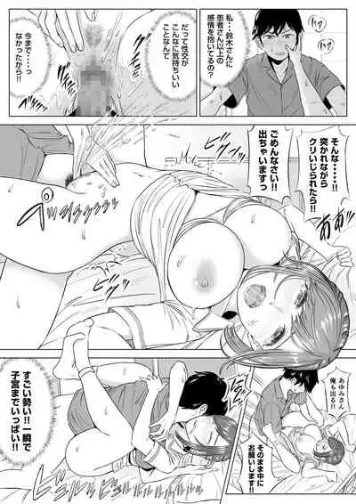 高橋あゆみさんは医療従順者