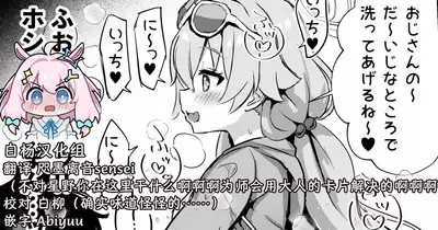 [Fuzume] Abydos Soapland Mizugi Oji-san (Soap-jou) 1, 2 (Blue Archive) [Chinese] [白杨汉化组]