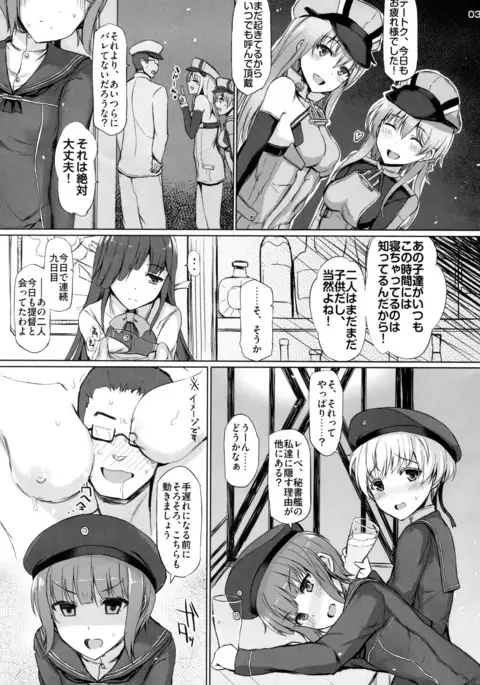 GRAB HER!