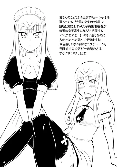 Omake 2012 Summer