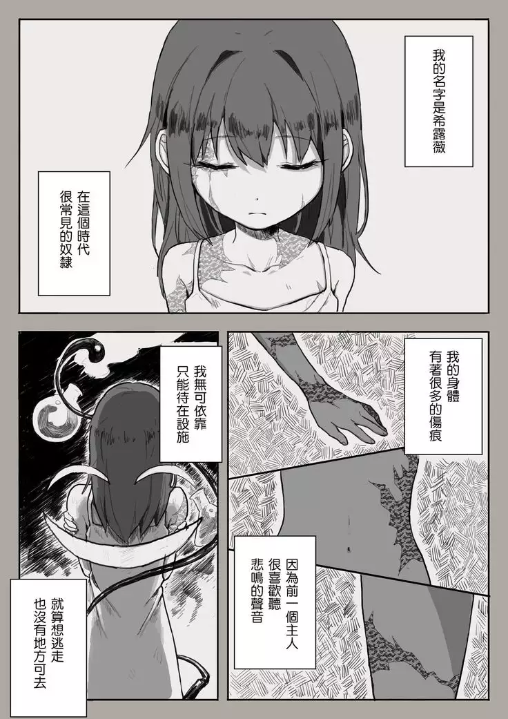 Teaching Feeling anata to deaete