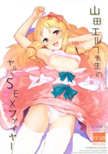 (C92) [Camrism (Kito Sakeru)] Yamada Elf-sensei no Yaruki SEX Fire (Eromanga Sensei)