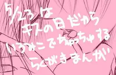 [松本ジャン子] Hana Awase Iroha x Mikoto Soushuuhen 1 (Hana Awase) [Digital]