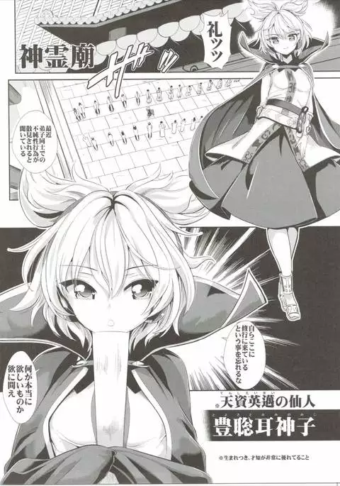 Touhou Saimin 1 Nandemo Miko-sama