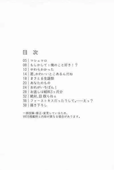 Seishun Lemon Soda