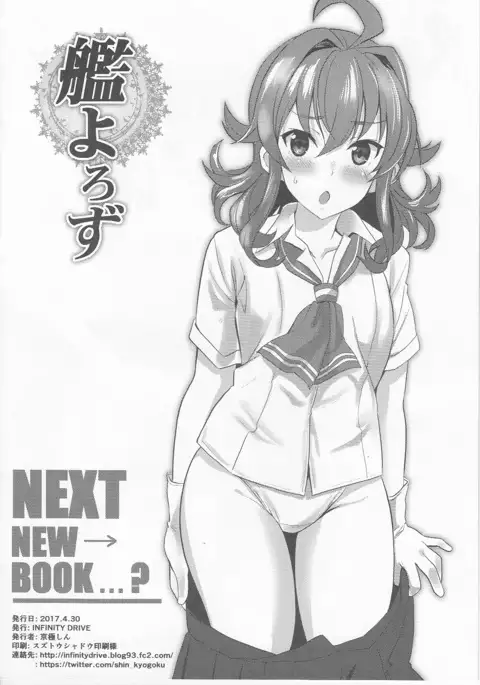 Kan Yorozu
