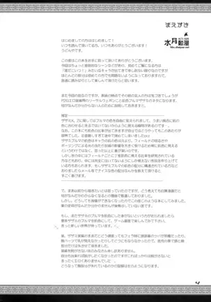 怪物猎人7