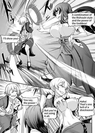 Megami no Touen