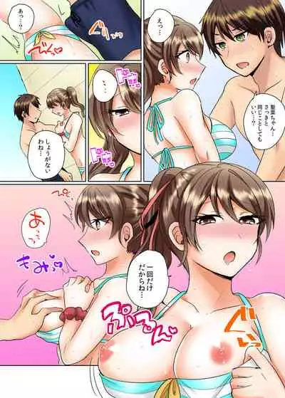 [Shogota] Classmate to Pool de Micchaku Ecchi ~Nurete Surete Kanjichau (Full Color) 1-12