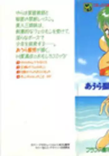 [Aura Seiji] Wagamama na Kuchibiru