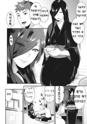 Oini onna | 귀녀